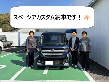 スペーシアカスタム納車させていただきました✨